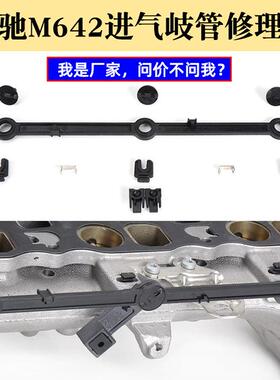 适用奔驰MLGL级进支气管修包M642柴油发动机修包6420906637-1