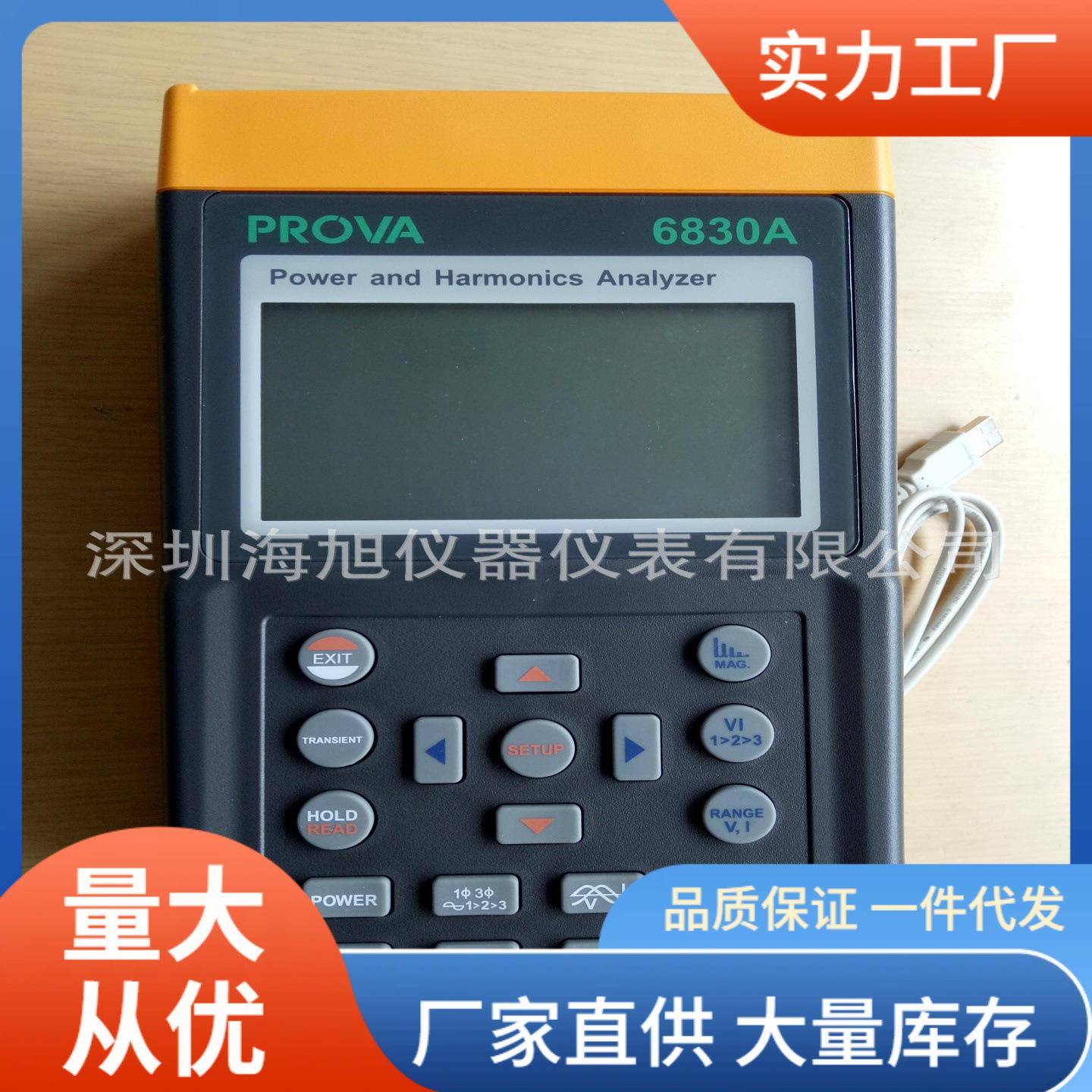 PROVA-6830电能质量分析仪同时显示电压与电流波形泰仕PROVA6830