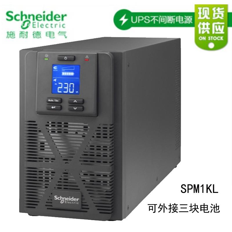 APCUPS电源SPM1KL在线式1KVA/800W延时稳压监控电脑备用