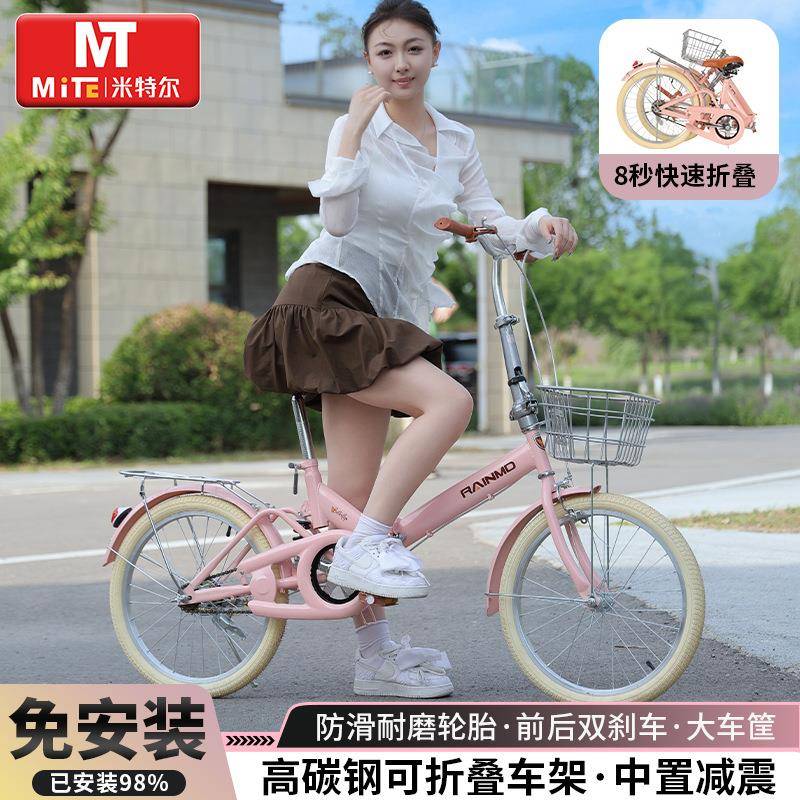 米特尔折叠自行车免安装超轻便携20寸成人上班减震变速男女学生车