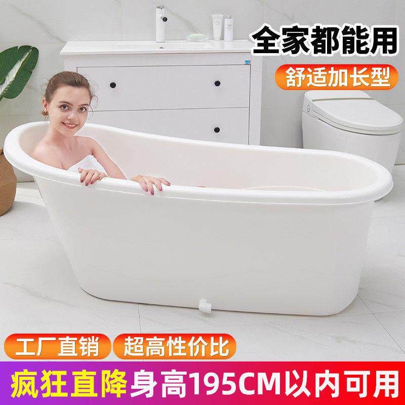 成人泡澡桶全身特大号浴缸家用洗澡桶塑料浴桶洗澡盆儿童浴盆