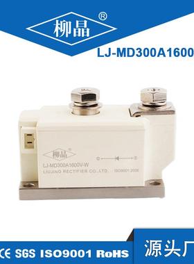 充电桩快充防止电流倒流装置充电桩防反二极管LJ-MD300A1600V-W