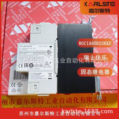 原装现货瑞士佳乐CARLOGAVAZZI固态继电器RGC1A60D25KKE假一罚十