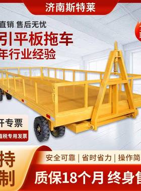 牵引托运板车搬运载重物流周转重型平车无动力牵引式拖车工具车