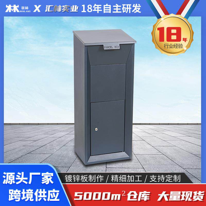 家用公用门口快递柜小型挂墙落地包裹箱防盗收件箱室外带锁邮筒