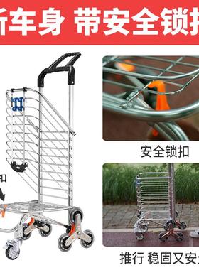 买菜车小拉车神器购物车手拉车爬楼折叠轻便家用手推拉杆老人北秦