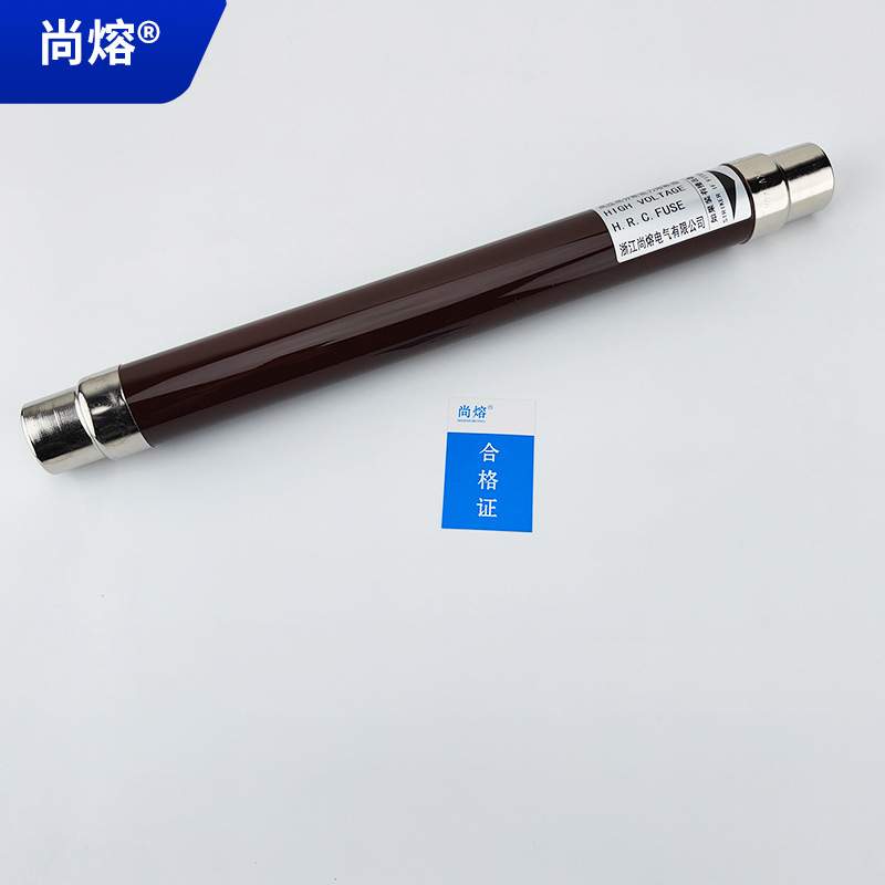 出口型HRC高压熔断器熔断管保险丝11KV24KV36KV-10A20A31.5A40A50