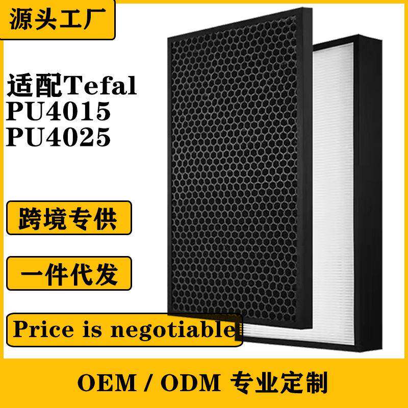 适配Tefal特福空气净化器PU4015PU4025Hepa集尘活性炭过滤网滤芯
