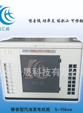 10KW单三相等功率配ATS凯汇成静音型汽油发电机组KH12500E