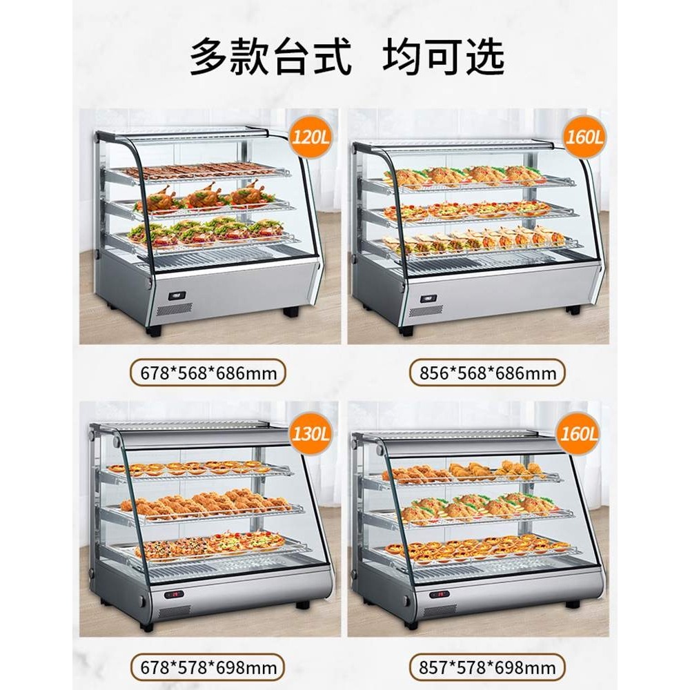 ROTOR劳特RTR-120L台面加热恒温蛋挞汉堡熟食板栗商用保温展示柜