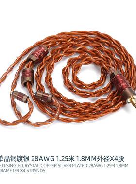 6nOCC四股单晶铜镀银OFC4.43.5立体单端mmcx0.78cmqdcie500