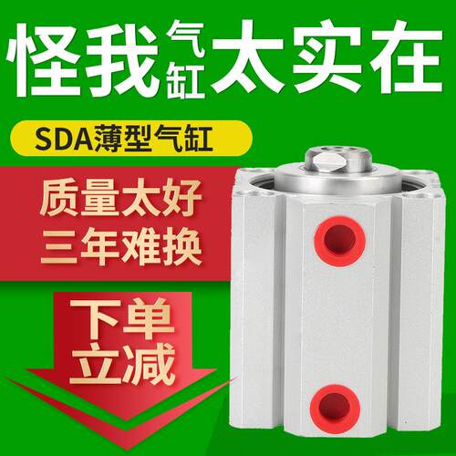 气缸SDA63/80/100/125*5X10x15x20x25x30x40x50x60x75-80SB铝合金