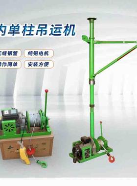 供应室内吊机室内单立柱吊运机装修吊料机楼房窗口小吊机
