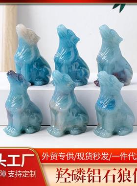 天然水晶羟磷铝石小狼仔雕刻件原石打磨水晶工艺品家居装饰摆件