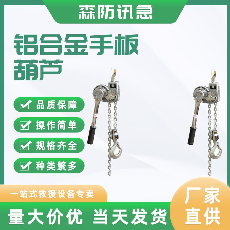 供应铝合金手板葫芦钢丝绳铝合金收线器电力施工1.5T牵引拉线器