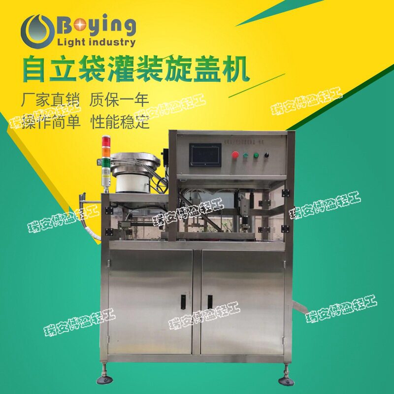 自立袋灌装旋盖机 袋装可吸果冻灌装机 豆奶制品鲜奶灌装机