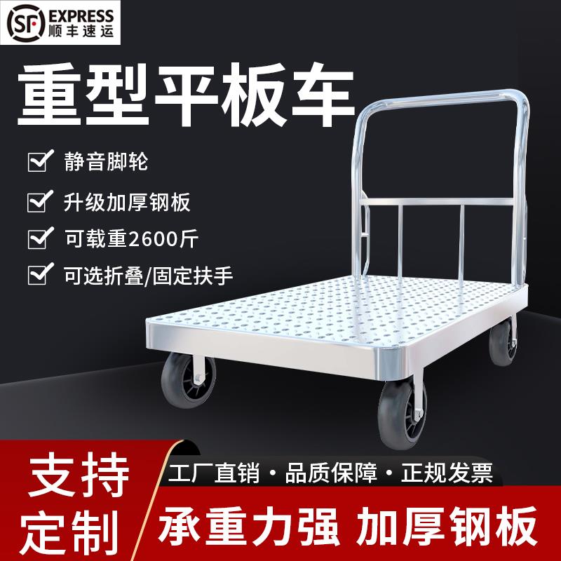 平板车钢板四轮手推车重型搬运车工厂折叠拉货加厚小推车静音拖车