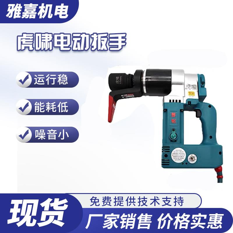 虎啸电动定扭矩扳手T300T500T700AT1000AT1500NAT2000NA