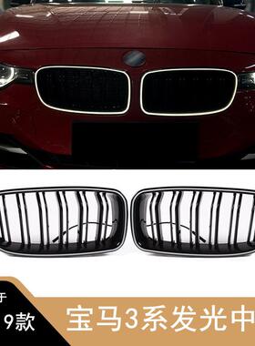 适用12-19款宝马3系发光中网F30F35改装氛围灯中网升级LED中网
