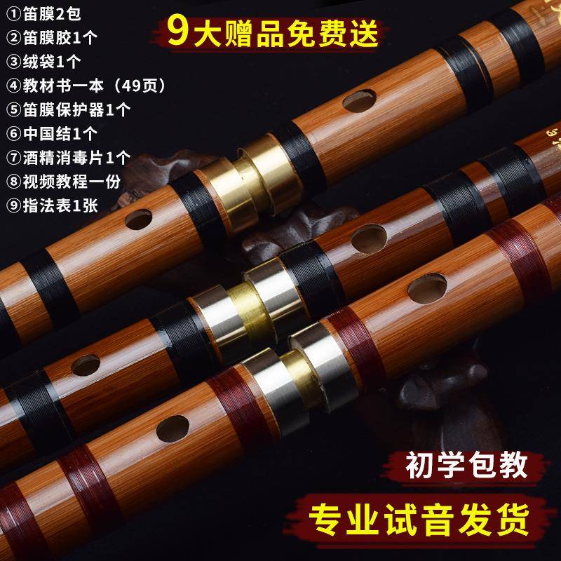 乐器笛子横笛竹笛古风初学成人学生六孔儿童入门笛子二节GFEDC调