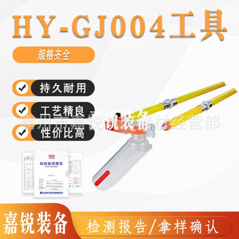 防护罩绝缘安装工具HY-GJ004绝缘防护罩安装工具