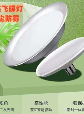小器鬼LED灯大功率LED48W/65W/85W/120W超薄超亮仓库厂房飞碟灯泡