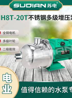 MH1205苏电泵业SUDIAN地暖冷热水太阳能空气能不锈多级增压水泵