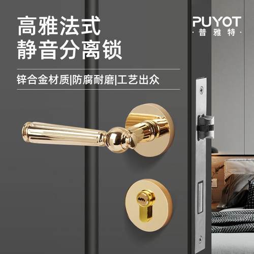 法式轻奢室内卧室房门金色静音门锁木门把手通用型磁吸分体锁具
