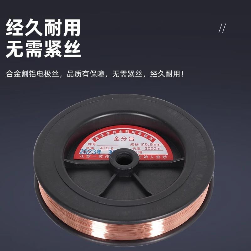 线切割钼丝金劲割铝电极丝金分吕割铝铜丝金分吕电极丝0.2mm2千米