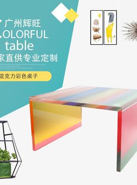 新品彩色渐变亚克力长方形桌子亚克力炫彩渐变方形桌支持来样制作