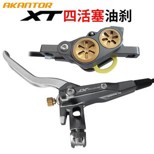 XT油碟自行车刹车AM速降油压碟刹山地油碟通用配件四活塞油刹套件