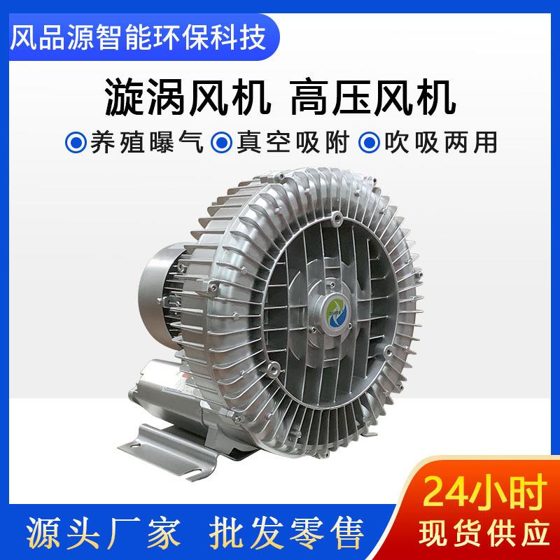 高压旋涡风机xgb-6g工业配套鼓风机除尘吸附漩涡风机高负压鼓风机