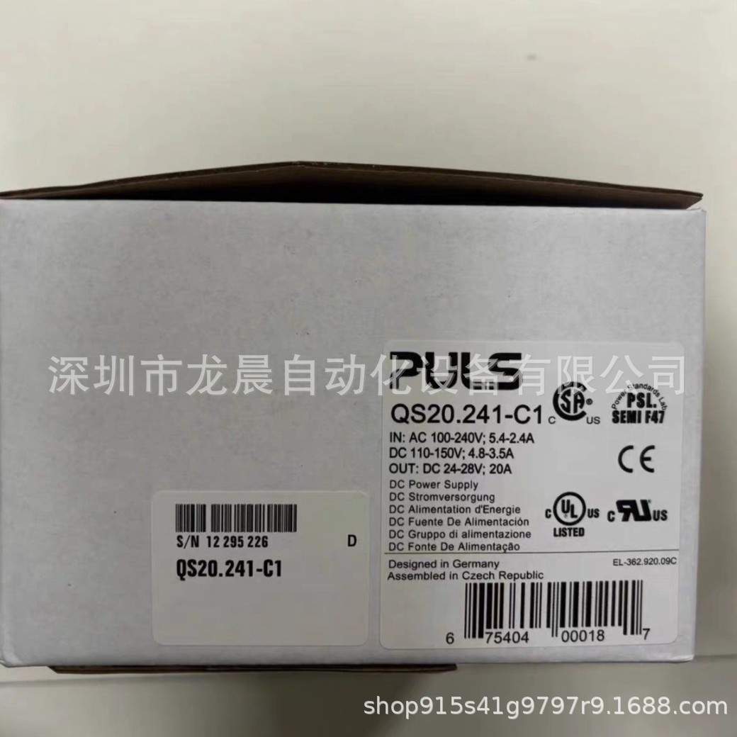 普尔世PULS电源QS20.241-C1，QS20.244，QS20.241，QS20.241-A1