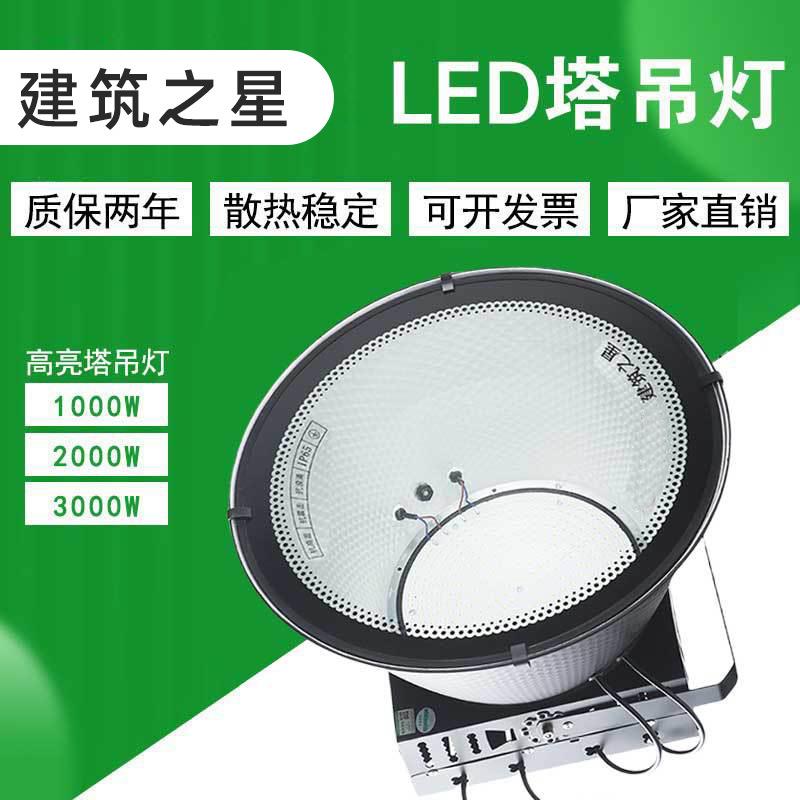 亚明led塔吊灯1000w2000W工地照明灯户外防水工程款探照灯投光灯