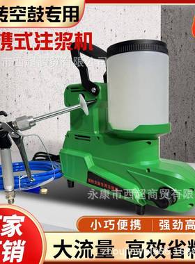 涵轩电动高压注浆机瓷砖空鼓灌浆机聚氨酯防水补漏机胶水喷涂机