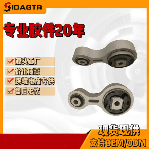 EM3107 A5381 8ESZ-6068A  引擎支架发动机支架机脚胶 适用于福特
