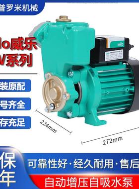 WILO德国威乐水泵PW-177EH自吸抽水加压泵井水增压泵家用压力泵
