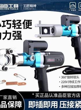 小型插电式电动压线钳USU240快速端子液压钳便携式压接钳电工金烨