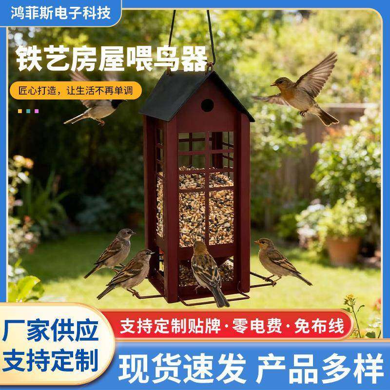 新款悬挂喂鸟器喂鸟餐具庭院金属喂鸟器蜂鸟补食器铁艺鸟屋装饰,鲜花速递/花卉仿真/绿植园艺,割草机/草坪机,淘宝优惠券,粉丝福利购,淘宝优惠卷