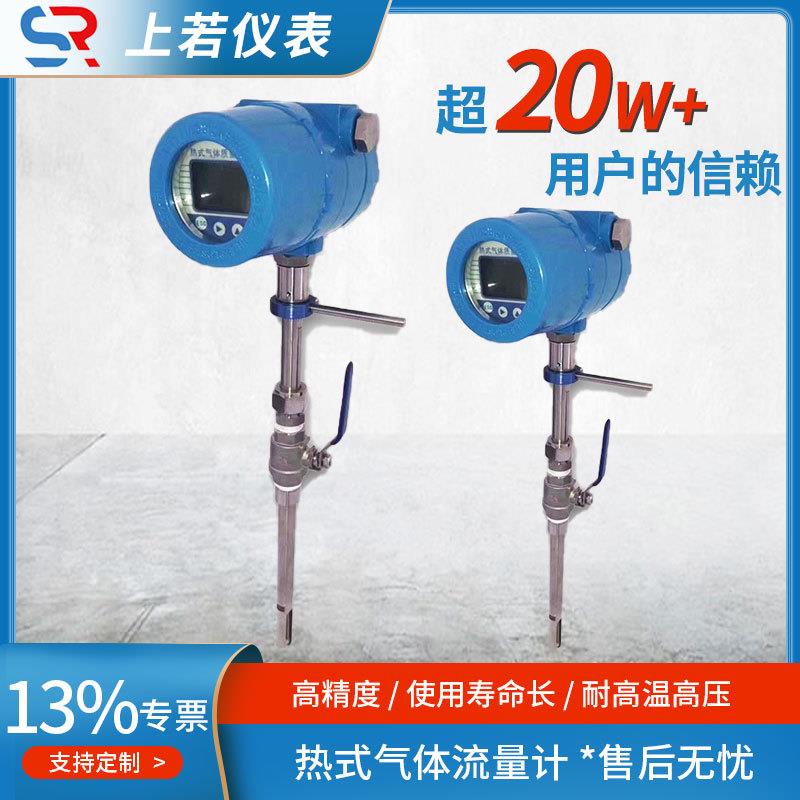 生产热式气体质量流量计不锈钢材质空气热式气体质量流量计
