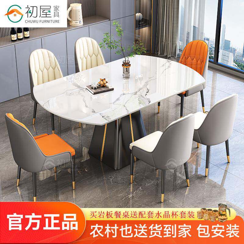 dpp初屋轻奢岩板餐桌现代简约小户型多功能折叠伸缩方圆两用餐桌