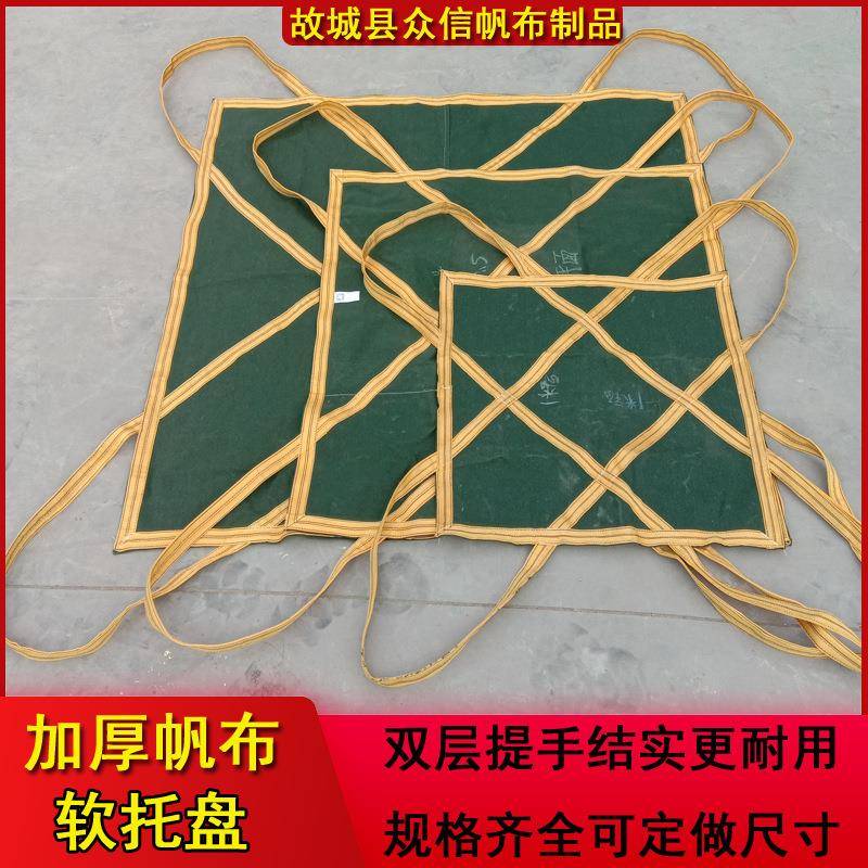 平面托盘加厚帆布软托盘吊机吊带叉车软托盘吨袋建筑垃圾吊装袋