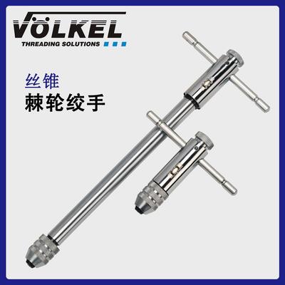 VOELKEL丝锥棘轮绞手M3-12左右旋T型丝锥扳手全钢制原装进