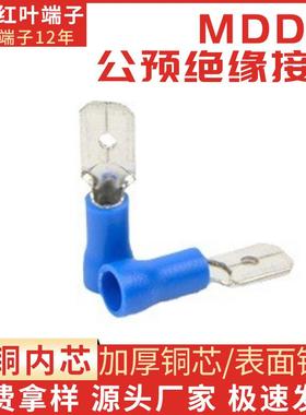 乐清直销冷压公母端头MDD2-250公预绝缘插片冷压接线端子