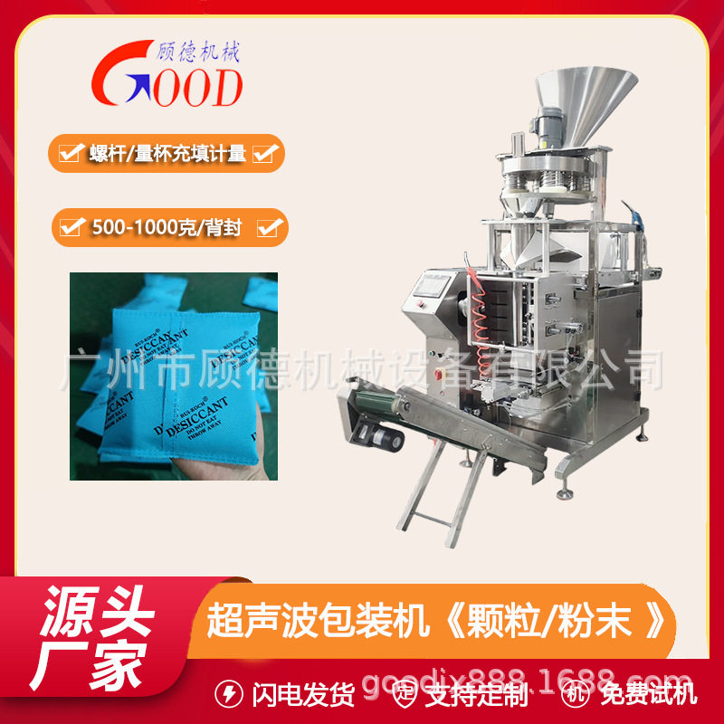 车载矿晶包汽车活性炭自动包装机颗粒干燥剂除味椰壳碳包装机河北