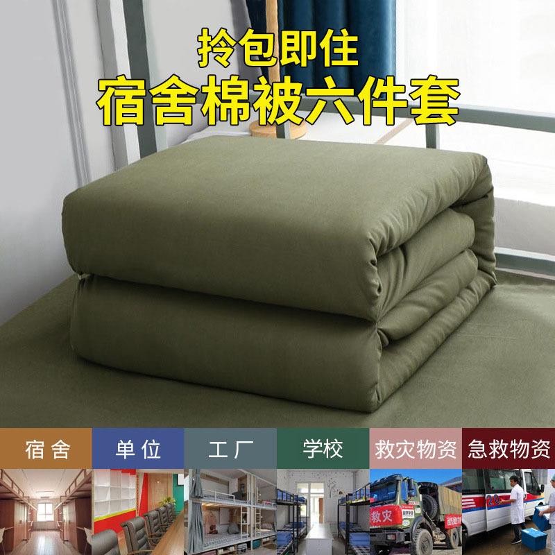 学校单人床被褥套装员工宿舍绿色色学生宿舍六件套