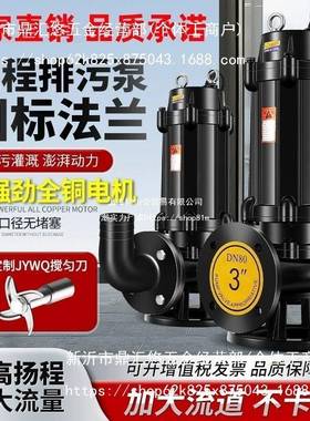 污水泵380v抽粪泥浆1.5kw2.2kw3kw4kw5.5kw三相无堵塞潜水排污泵