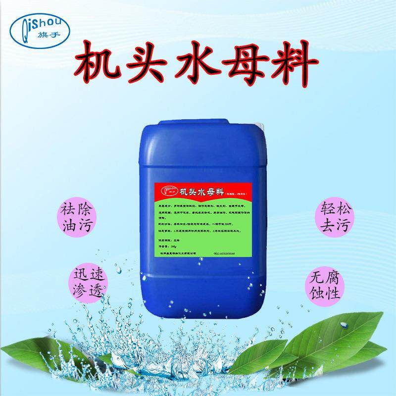 机头水母料祛除油污迅速渗透发动机机舱清洗浓缩型一桶可做200斤,鲜花速递/花卉仿真/绿植园艺,割草机/草坪机,淘宝优惠券,粉丝福利购,淘宝优惠卷