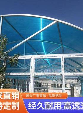 pc阳光板透明耐力板双层加厚中空车棚温室大棚蜂窝聚碳酸酯阳光板
