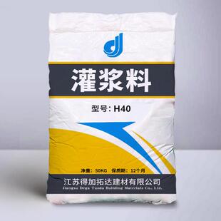 江苏工厂灌浆料早强高强无收缩微膨胀H40H60H80多种型号灌浆料